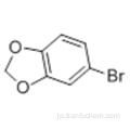 ４−ブロモ−１，２−（メチレンジオキシ）ベンゼンＣＡＳ ２６３５−１３−４